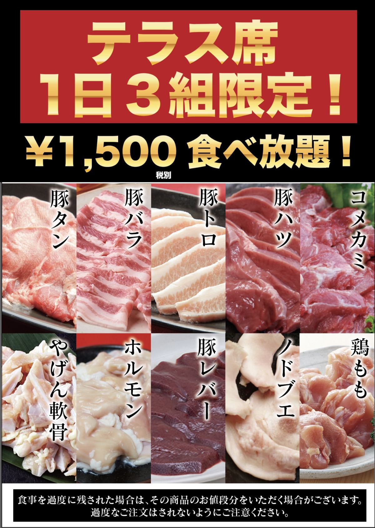 焼肉dan 食べ放題プラン 飲み放題プラン有り コース 焼肉dan 食べ放題プラン 飲み放題プラン有り コース